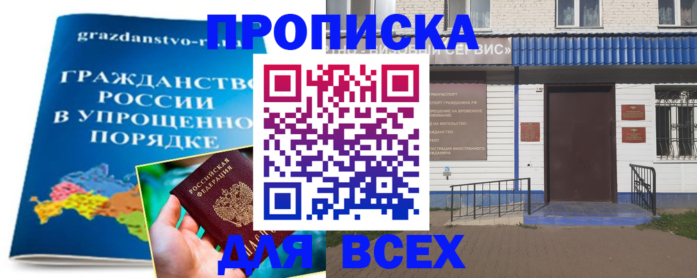 регистрация в Невинномысске